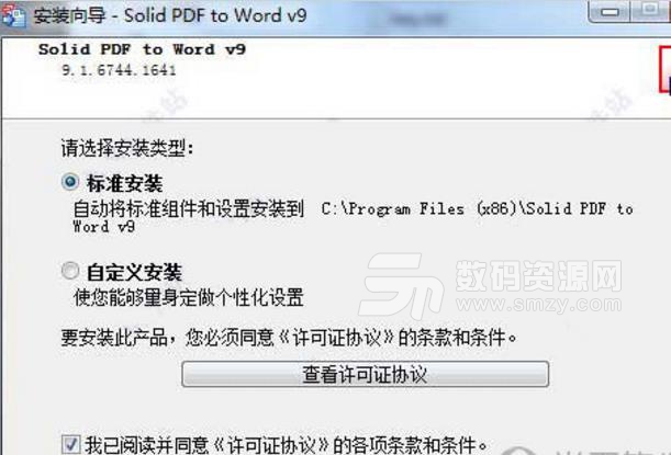 Solid PDF to Word免费版