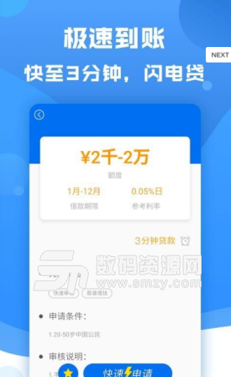 米乐乐app手机版(无需抵押担保) v1.2.11 安卓版