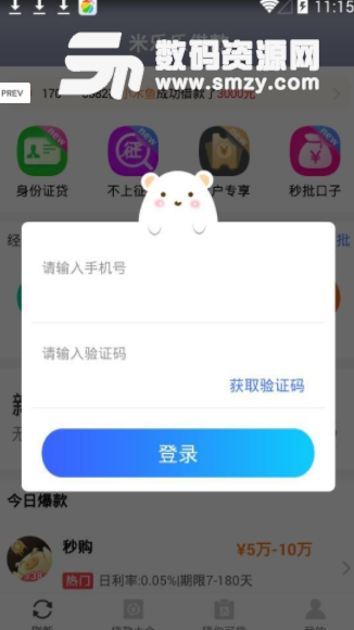 米乐乐app手机版(无需抵押担保) v1.2.11 安卓版