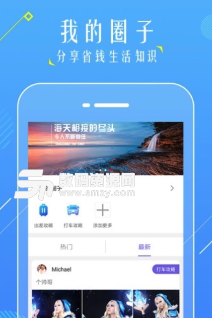 乐天堂app(健康生活小助手) v1.1.0 安卓版