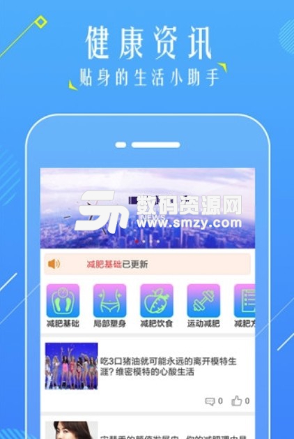 乐天堂app(健康生活小助手) v1.1.0 安卓版
