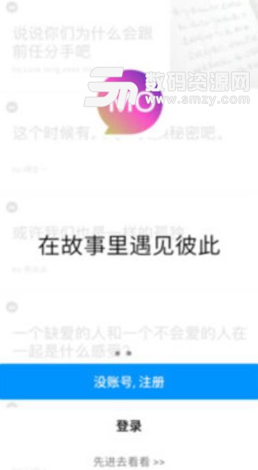 MOMO约客安卓版(同城交友app) v1.5 手机版