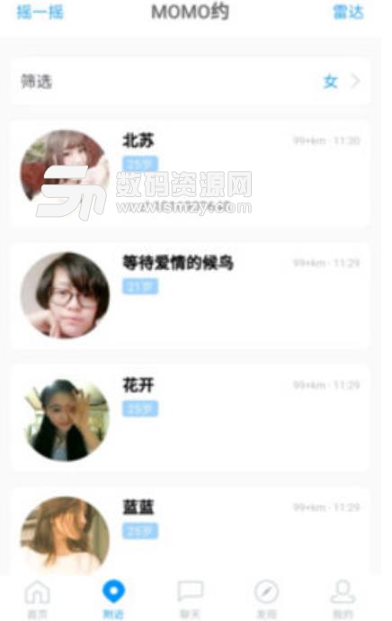 MOMO约客安卓版(同城交友app) v1.5 手机版