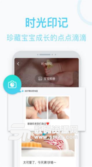 名育育儿免费APP(mingyu) v1.4.1 安卓版