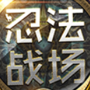 忍法战场1.0.7正式版