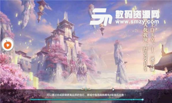 醉梦星辰手游最新版(幻想仙侠游戏) v2.9.0 安卓版