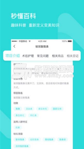 容猫最新APP(医美整容电商) v1.2.2 安卓版