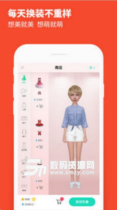 Meing捏脸换装app(3D捏脸换装) v0.9.9 安卓版