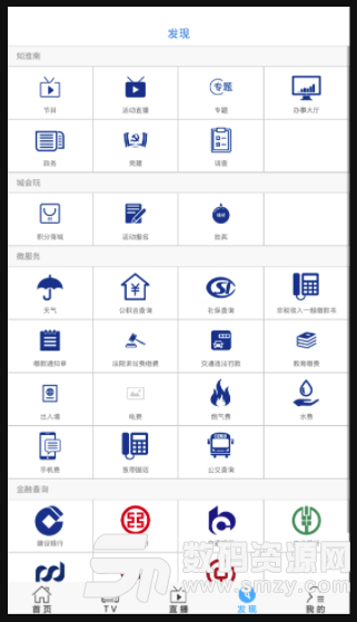 淮南发布手机版(便民资讯服务软件) v2.0.1 安卓版