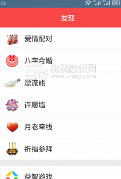 周易占卜算命app(休闲占卜算命应用) v2.11.1 安卓版