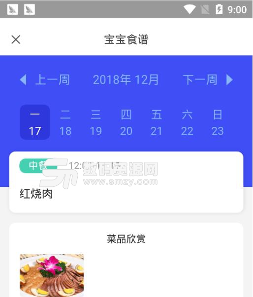 津彩未来最新版(幼教资讯和家校沟通) v1.2.0 安卓版