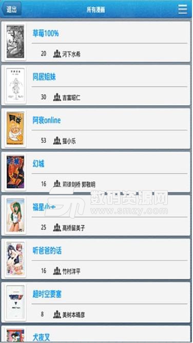 麦酷漫画安卓版(漫画阅读app) v1.1 手机版