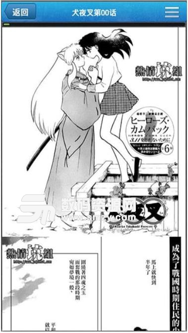 麦酷漫画安卓版(漫画阅读app) v1.1 手机版