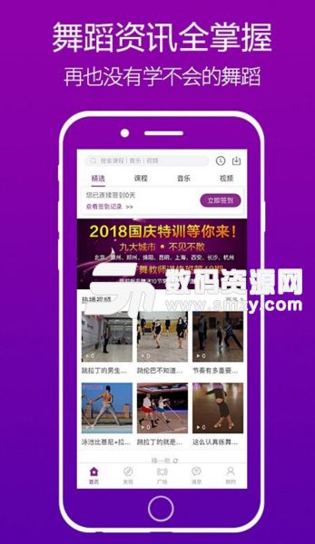 千夜app(舞蹈学习应用) v1.3.3 安卓版