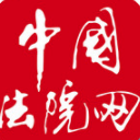 中国法院网免费版(法院新闻平台) v1.2.1 安卓版