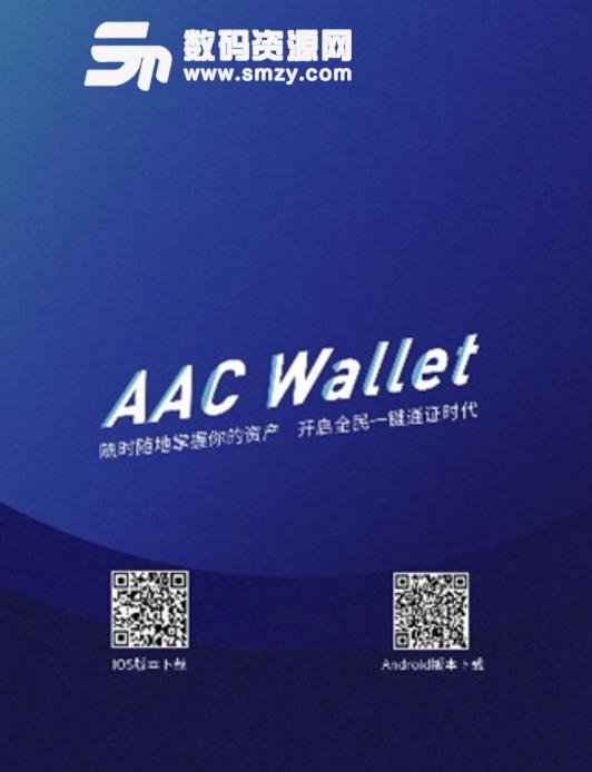 AACWallet最新版(线上挖矿赚钱模式) v1.0 安卓最新版