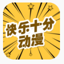 快乐十分漫画app(漫画阅读平台) v2.3.2 安卓版