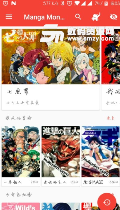 manga monster免费版(免费看所有漫画) v1.2 安卓版