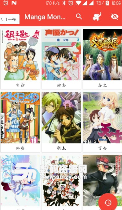manga monster免费版(免费看所有漫画) v1.2 安卓版