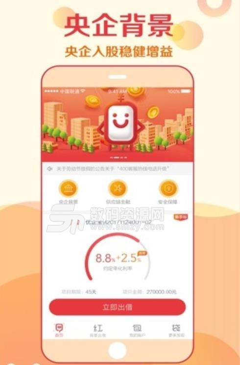 红包袋app安卓版(投资理财) v3.3.5 手机版