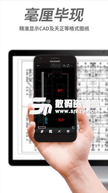 CAD手机看图vip安卓版v2.9.3 手机版