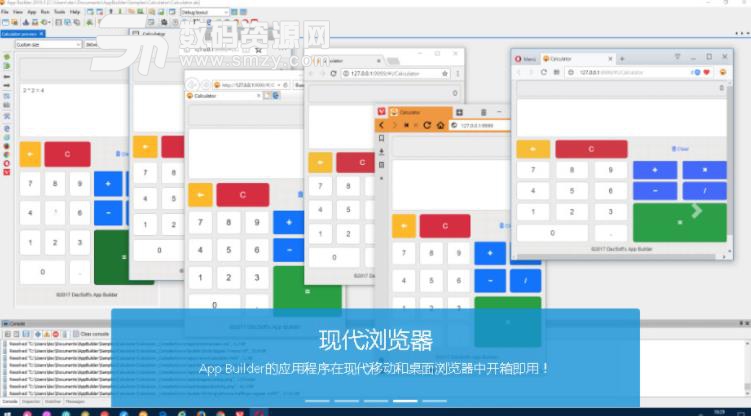 DecSoft App Builder2018特别版下载