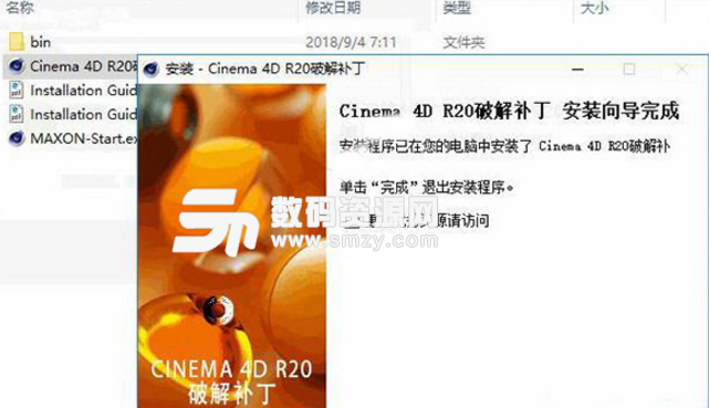 MAXON Cinema 4D R20破解版安装教程