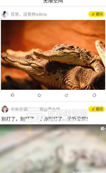 嘿凤梨app(新闻社交平台) v1.3 安卓版
