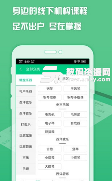 互联教育app(才艺培训学习应用) v1.3.2 安卓版