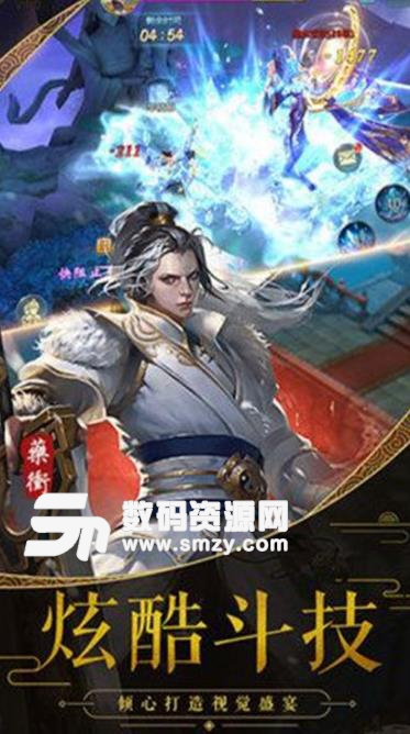 飛劍問道之劍來手遊(仙俠對戰) v1.1.27.0 安卓版