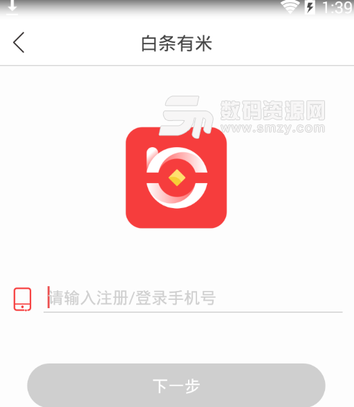 白条有米app手机版(快速借贷) v1.0 最新版