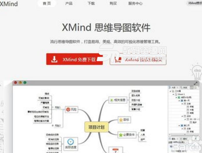 xmind8永久激活序列号工具激活