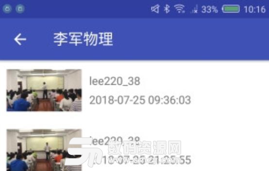 李军物理安卓版(网络教育app) v1.6 手机版