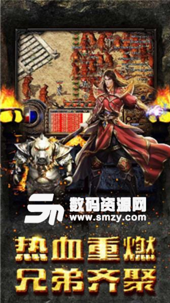 怒火九霄手游最新版(即时战斗玩法) v1.0.0 安卓版