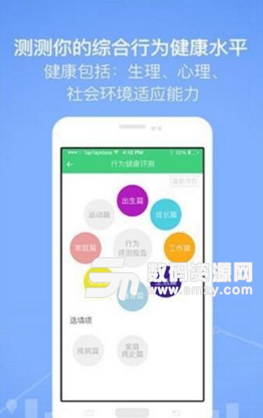 自我保健最新APP(健康养生服务) v1.1.0 安卓版