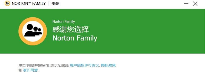 Norton Family Premier官方版