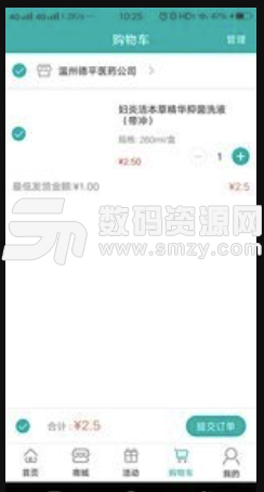药店港湾网安卓版(医疗服务软件) v1.2 手机版