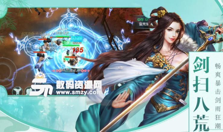 蜀山剑雨手游安卓版(全新修仙rpg) v1.0 手机版