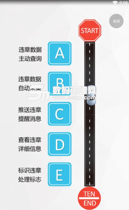 智查車app(汽車智能管理) v1.0 安卓版