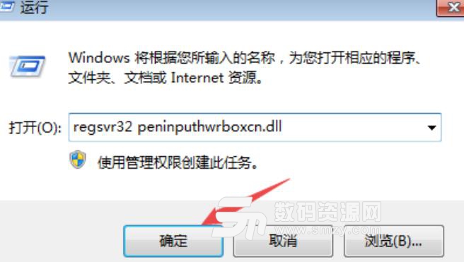 peninputhwrboxcn.dll文件