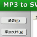 mp3 to swf converter中文版