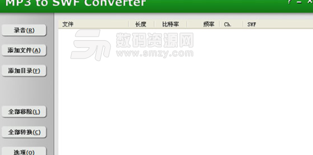 mp3 to swf converter中文版图片