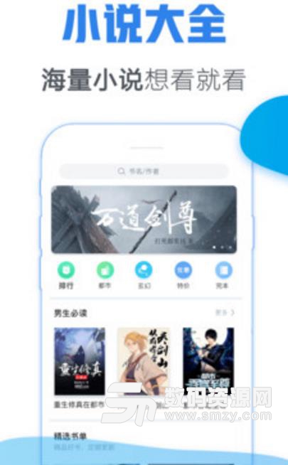 清墨斋小说阅读最新版(小说阅读app) v1.6 安卓版