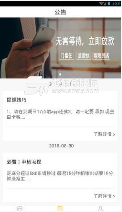 鸿盛金服app安卓版(比较好的手机贷款软件) v1.7.3 最新版