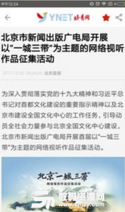北青新闻app安卓版(最新热度的新闻资讯) v1.0 最新版