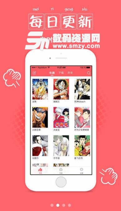 末一漫画安卓APP(二次元漫画直通车) v1.1.1 最新版