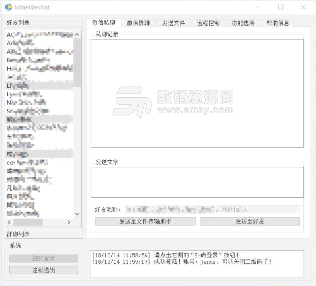 Minewechat微信群發助手下載