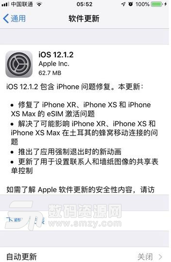 苹果iOS12.1.2正式版发布以及更新介绍