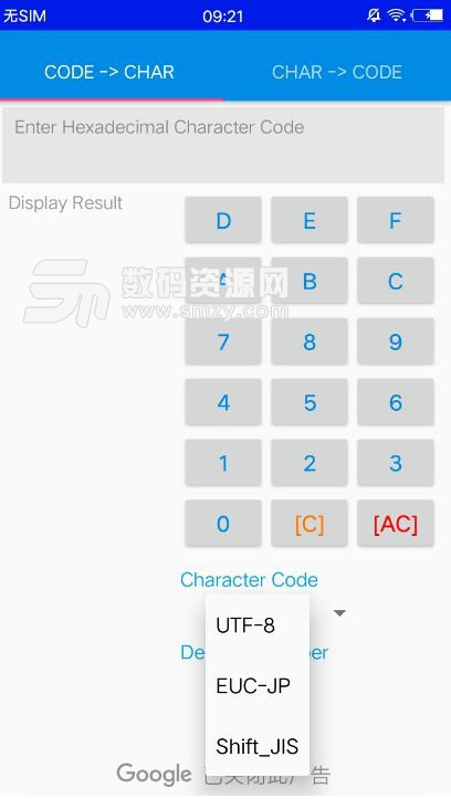字符代码转换app(Character code) v1.6 安卓版