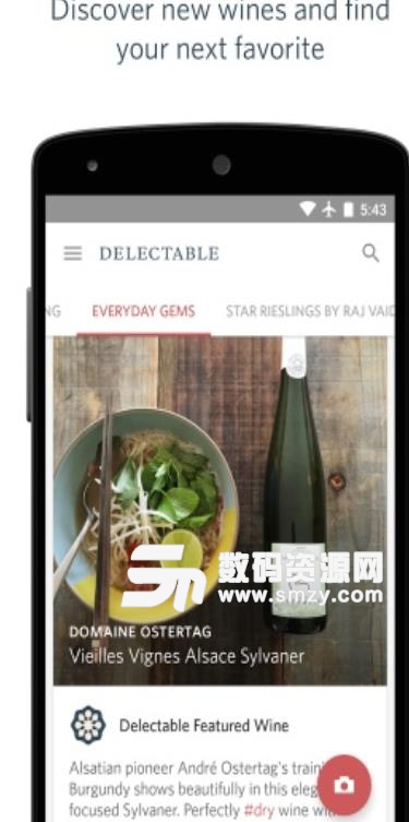 Delectable安卓版app(葡萄酒信息查询) v2.8 手机版